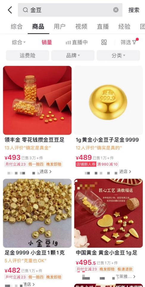 黄金卖出金价怎么算（黄金交易价格计算方法）