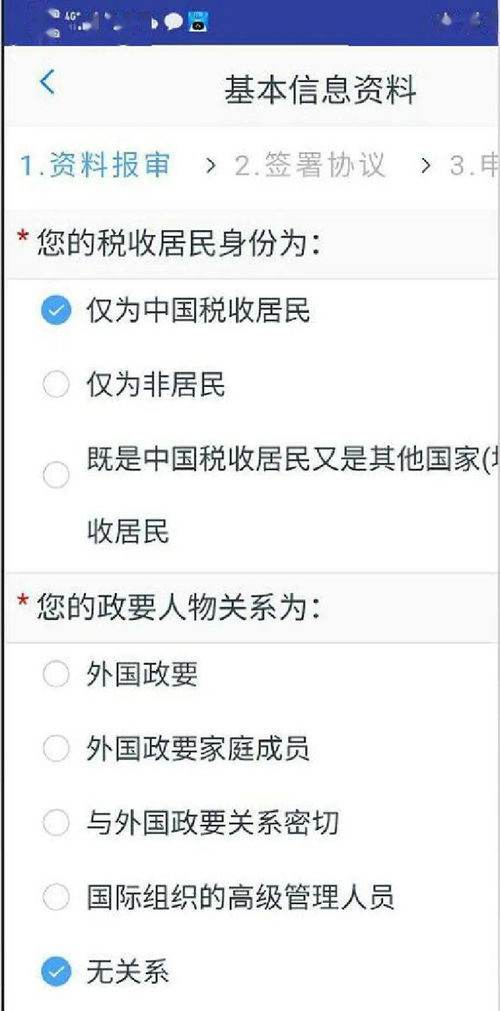 怎么样开户做黄金（黄金交易开户指南）