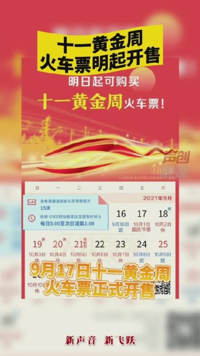 黄金列车怎么买票（黄金列车购票攻略）