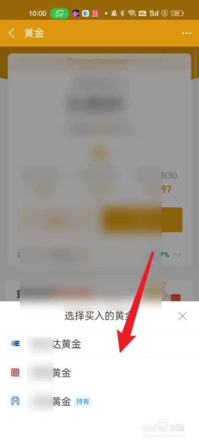 支付宝购买黄金流程,支付宝黄金购买攻略