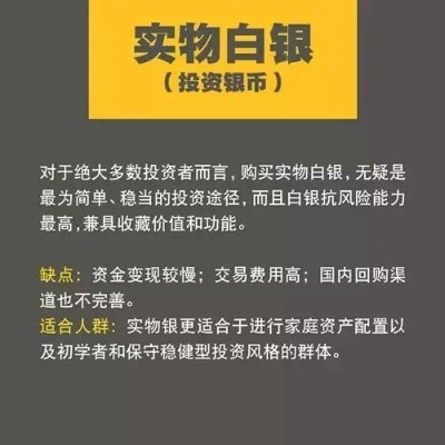 黄金白银销售技巧分享,黄金白银投资有哪些注意事项