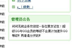 怎么开通超级QQ黄金会员，超级QQ黄金特权详解