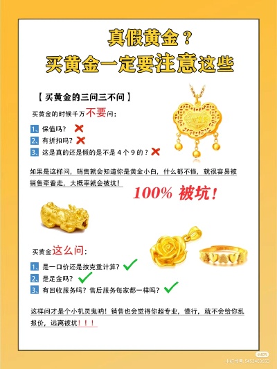 语塞怎么买黄金攻略,黄金投资的技巧与建议