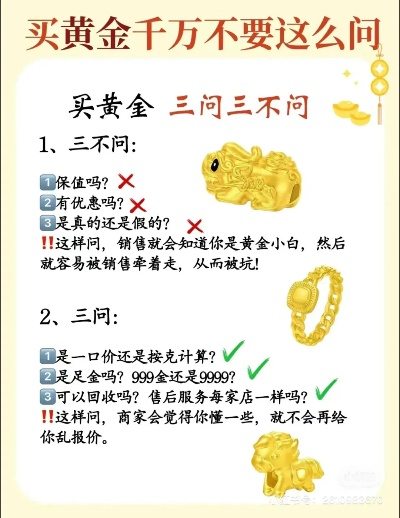 语塞怎么买黄金攻略,黄金投资的技巧与建议