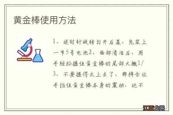 齿黄金使用方法详解,齿黄金的正确使用步骤