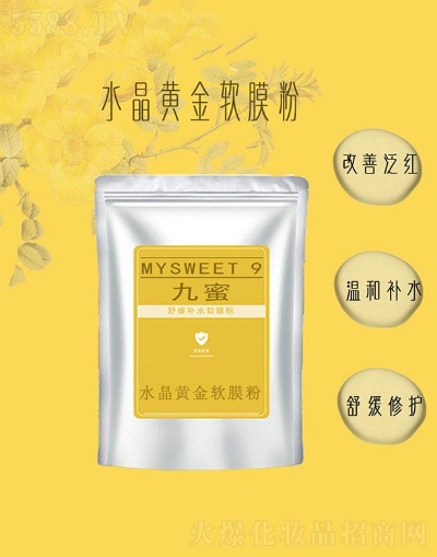 黄金软膜粉效果怎么样,黄金软膜粉使用方法及功效