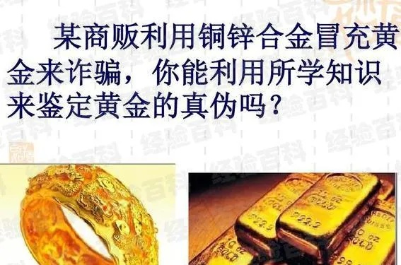 祖传黄金怎么鉴别与出售,祖传黄金鉴定与交易技巧