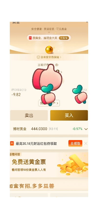 支付宝怎么炒黄金（详细教程）