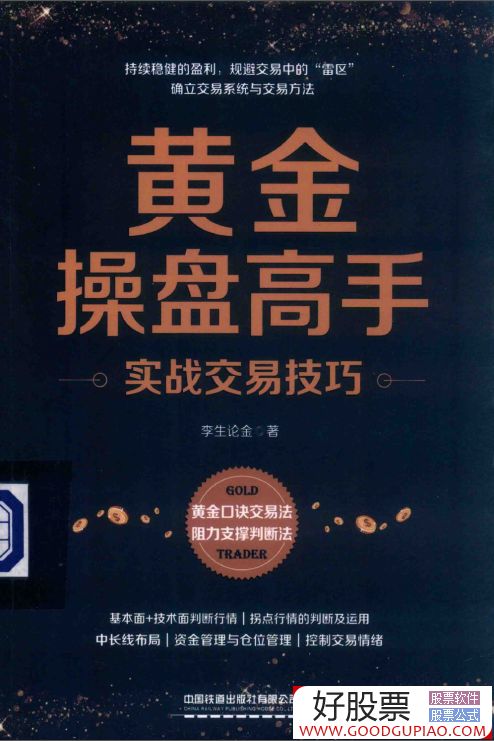 黄金交易怎么操作,黄金交易技巧与实战经验分享