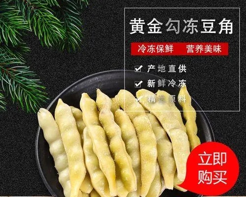 黄金勾豆角怎么速冻（快速冷冻技巧分享）