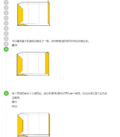 黄金叠盒子教程,黄金叠盒子步骤详解