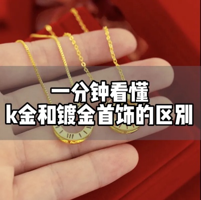 k金换黄金怎么换合适吗（详解K金兑换黄金的方法）