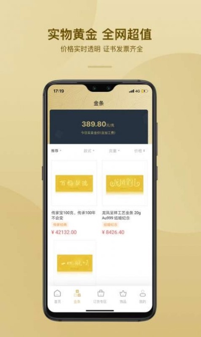 黄金黄金APP怎么样（黄金交易APP推荐）