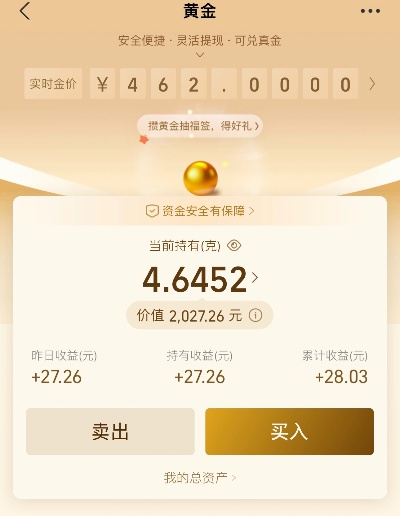 快手黄金怎么买卖（教你快手黄金交易的技巧）