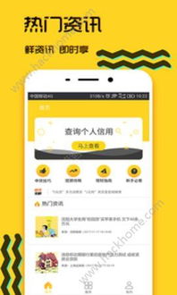 怎么下载翰林黄金APP,翰林黄金下载教程及使用指南