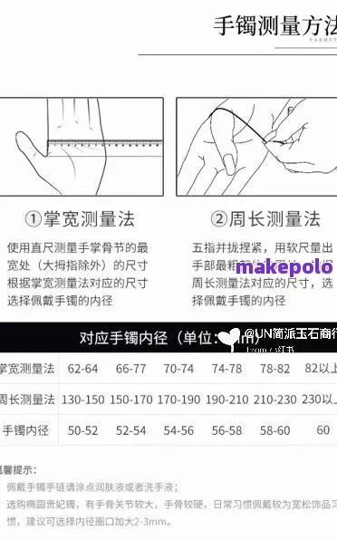 黄金手链太长怎么办,黄金首饰尺寸调整方法分享