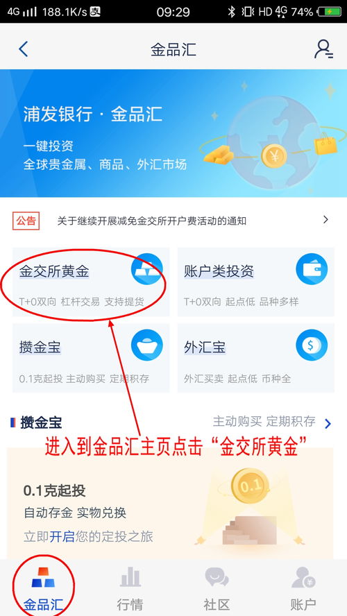 上海黄金TD交易步骤详解，黄金TD下单流程分享