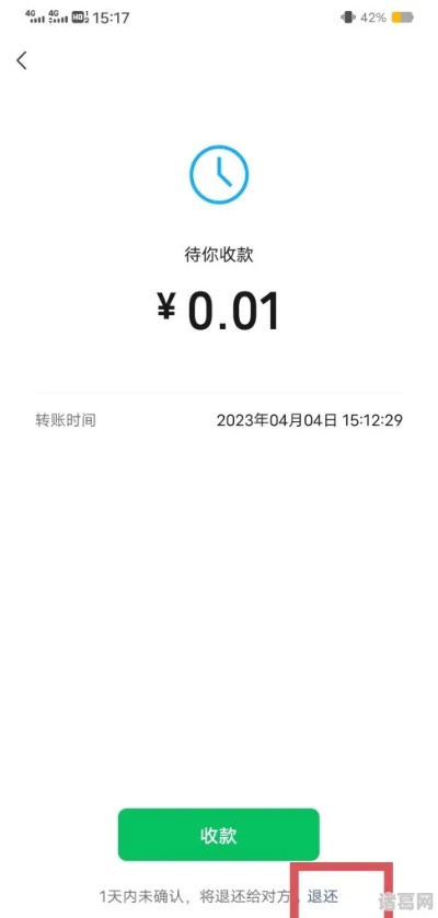 微信黄金怎么退（微信黄金退款流程详解）