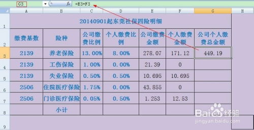 卖黄金工资怎么算（黄金交易计算方法）