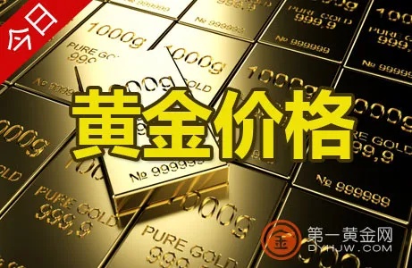 黄金最新价格怎么查的（实时了解黄金行情）