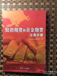 美国黄金期货交易指南，黄金期货交易技巧分享