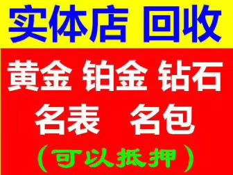 怎么把黄金转成现金购买（黄金回收流程及注意事项）