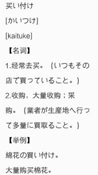 黄金晶日语怎么说,黄金晶日语发音及意思介绍