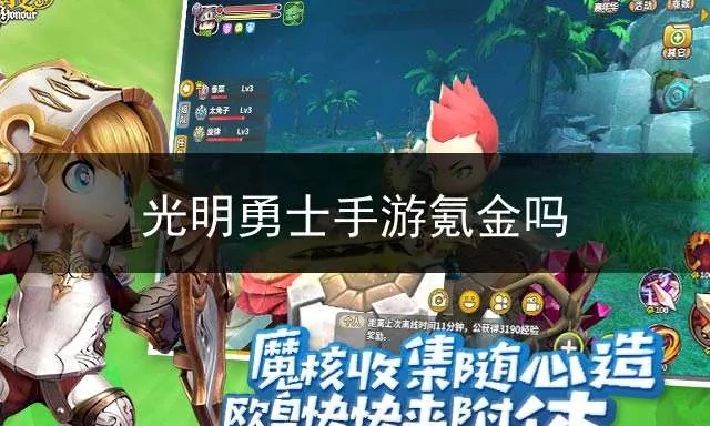 光明勇士黄金徽章怎么获得（获取光明勇士黄金徽章的方法）