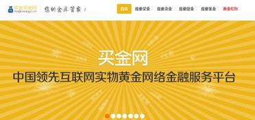 淘宝怎么找到黄金回收（黄金回收渠道解析）