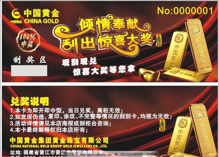 至尊黄金刮刮乐玩法攻略，至尊黄金刮刮乐中奖技巧