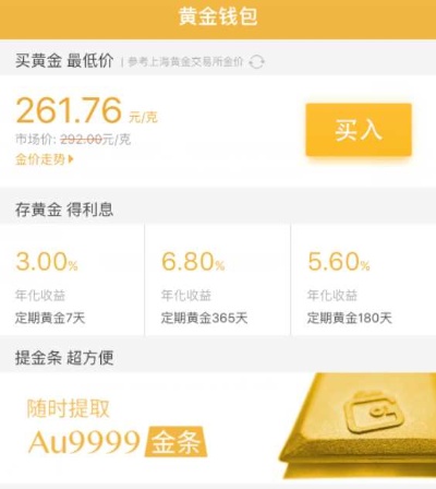 黄金钱包交易流程详解，黄金钱包交易方法分享