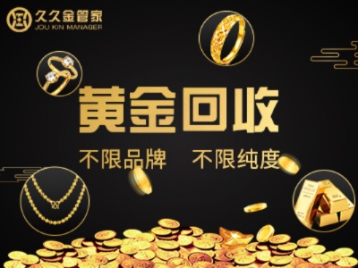 黄金回收的店怎么交税（黄金回收行业税收政策解析）