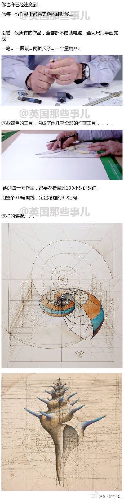 黄金比例画火箭步骤详解，黄金分割火箭绘画教程