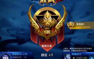 黄金段位怎么上星耀（王者荣耀段位提升攻略）