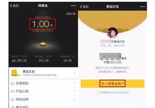 卖黄金赚钱怎么操作视频（黄金交易实操技巧）