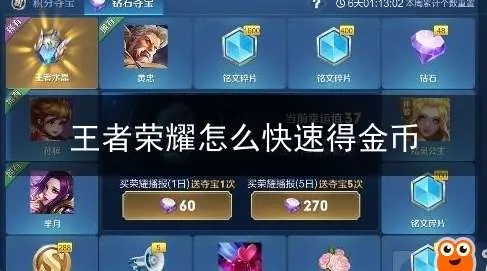 灵活黄金如何领取皮肤,灵活黄金皮肤获取攻略