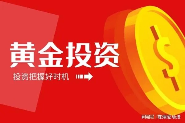 现在证券怎么快速获得黄金（投资黄金的技巧与方法）