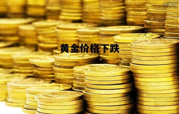 黄金跌破1300怎么应对,投资者如何应对黄金价格下跌