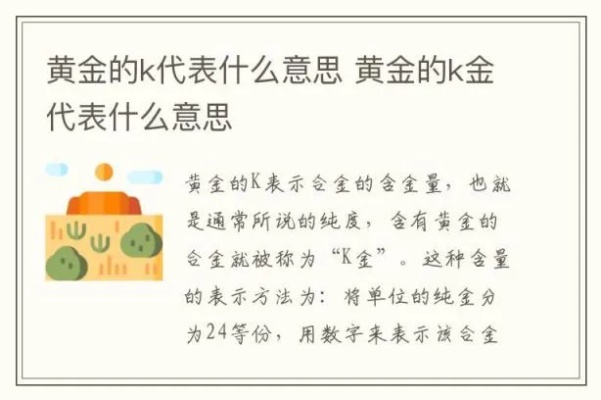 怎么算黄金K金含量,黄金K金鉴别方法分享