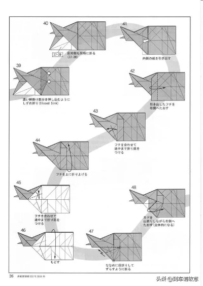 机械黄金鲨鱼怎么折（机械黄金鲨鱼折纸教程）