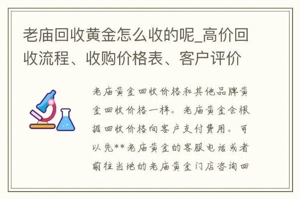 漯河老庙黄金收款方式有哪些，漯河老庙黄金交易流程详解