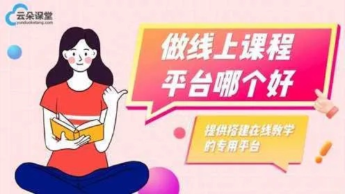 线上培训如何选择最适合的课程,线上培训黄金点挖掘技巧