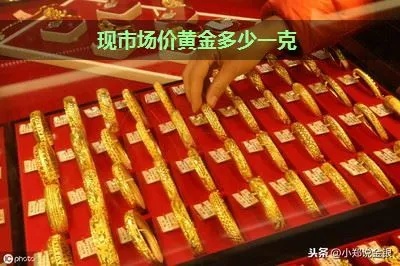 买的黄金是怎么算钱（黄金交易价格计算方法）