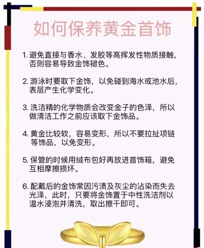 收藏黄金如何保存才更持久,黄金收藏保养技巧分享