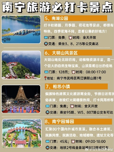 南宁黄金假日怎么样（南宁旅游攻略）