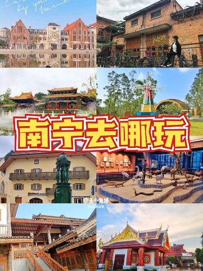 南宁黄金假日怎么样（南宁旅游攻略）