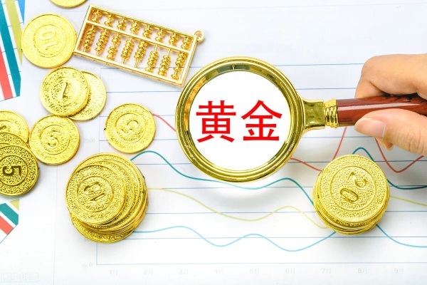 怎么样买入黄金（黄金投资入门指南）