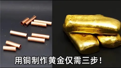 青铜打黄金怎么样（青铜工艺品的制作与欣赏）