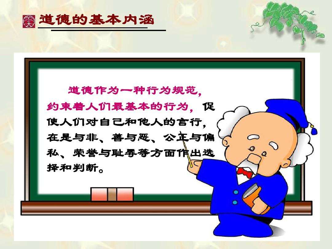 简述法律与道德的关系(简述法律关系与道德关系的区别)