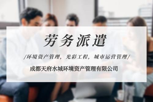 劳务派遣的法律规定(劳务派遣的相关规定和法律条文)
